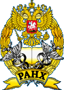 Российская Академия Народного Хозяйства